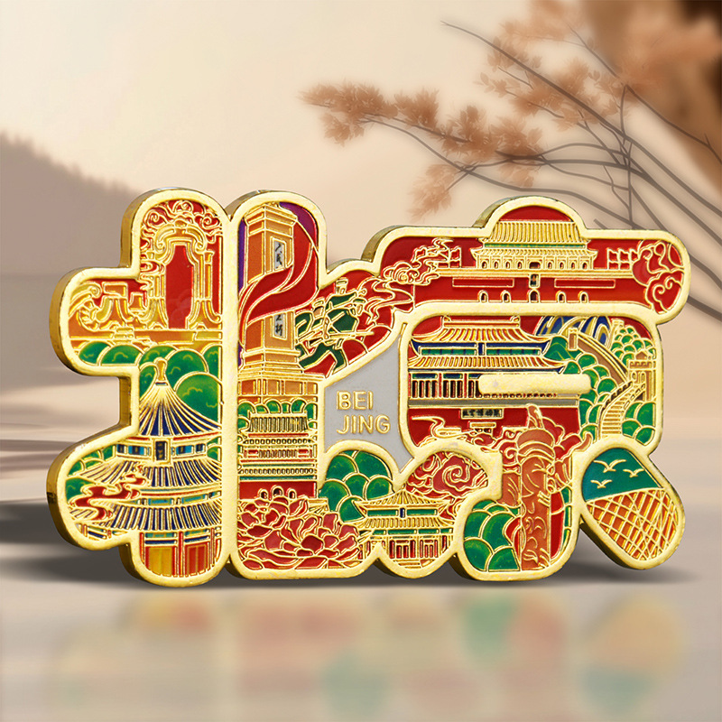 北京