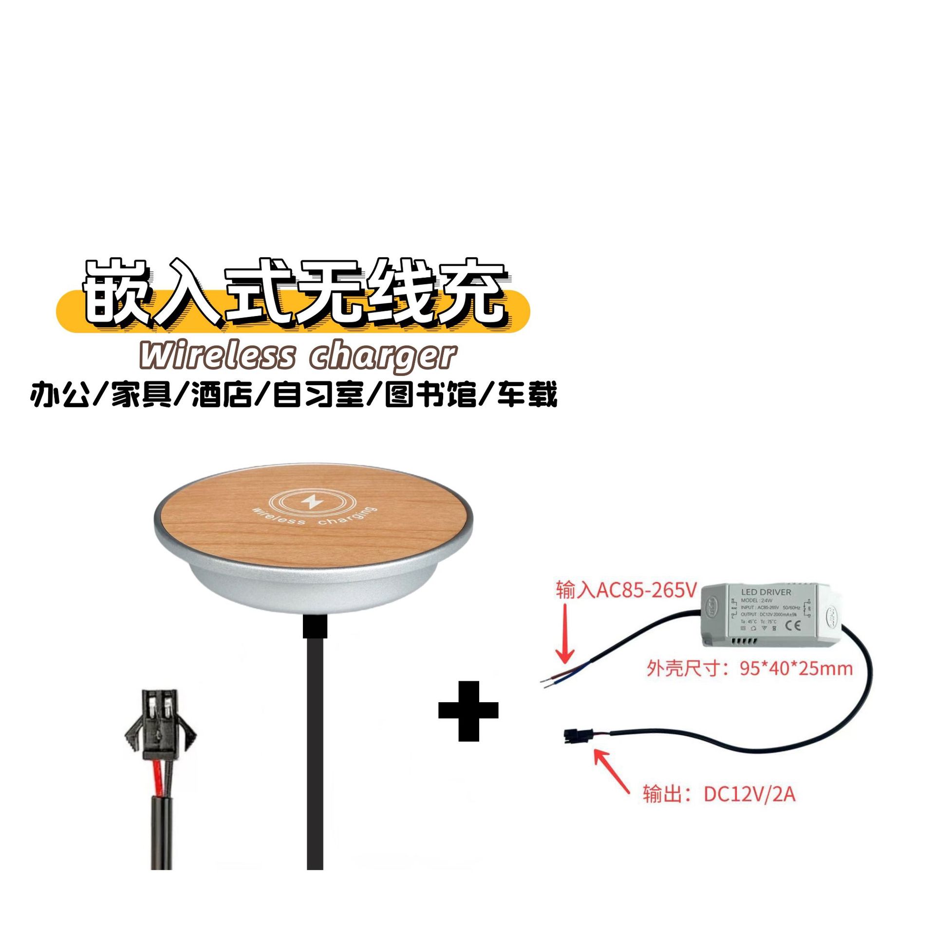 Wood grain desktop embedded magnetic wireless charger suitable for work clothes furniture car office desk hotel Qi15W