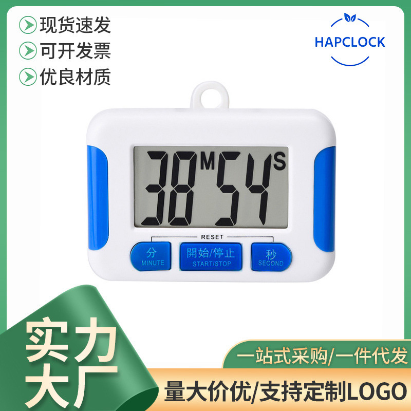 Multi-Functional Student Alarm Clock Kitchen Electronic Clock Time Management Self-Discipline Reminder Electronic Timer Timer