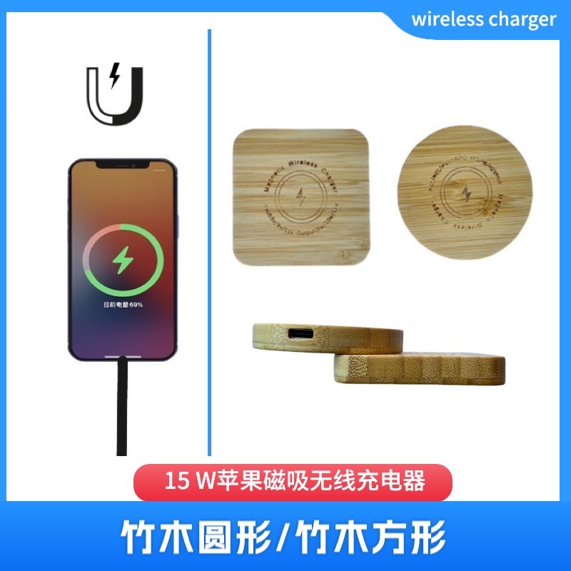 Round square bamboo wood magnetic 15W wireless charger for Apple magnetic wireless charger