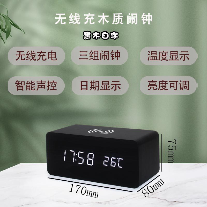 Wireless charging alarm clock multifunctional LED electronic clock gift wooden clock night light silent student alarm clock