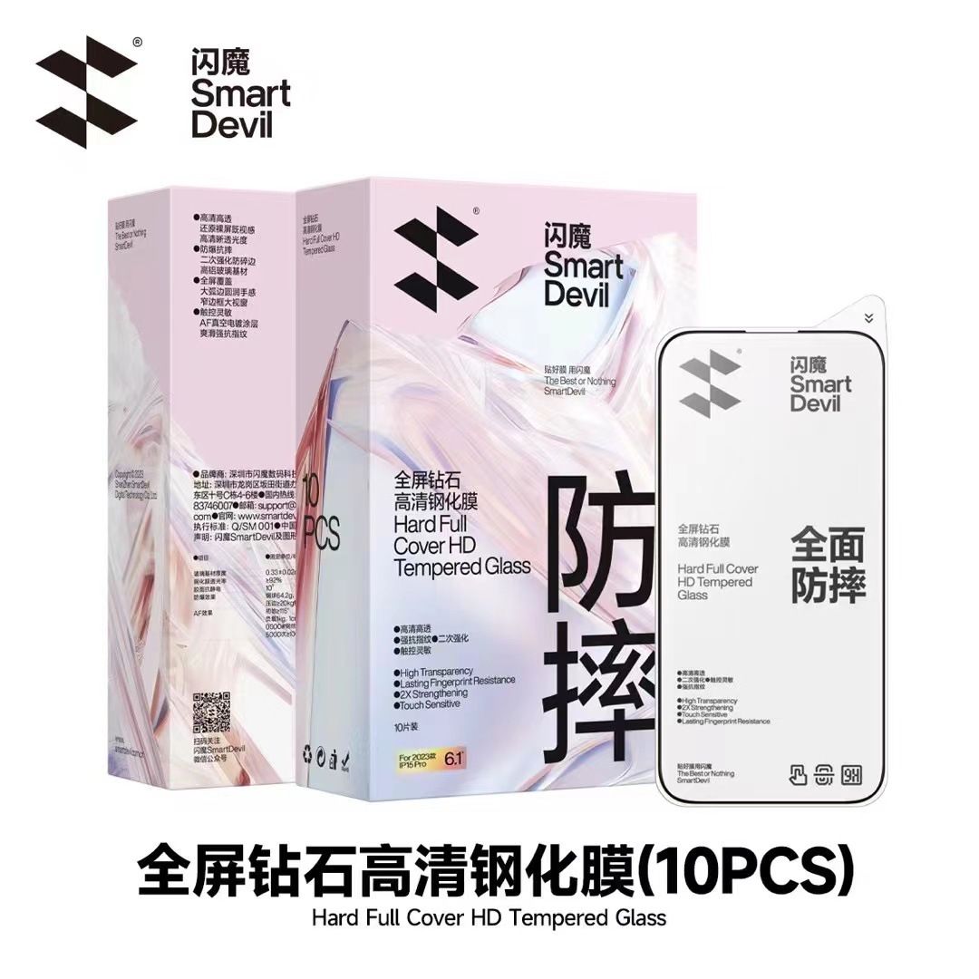 Applicable to Apple 17 series full screen smooth high-definition privacy protection eye protection Corning lens film phone film Shining