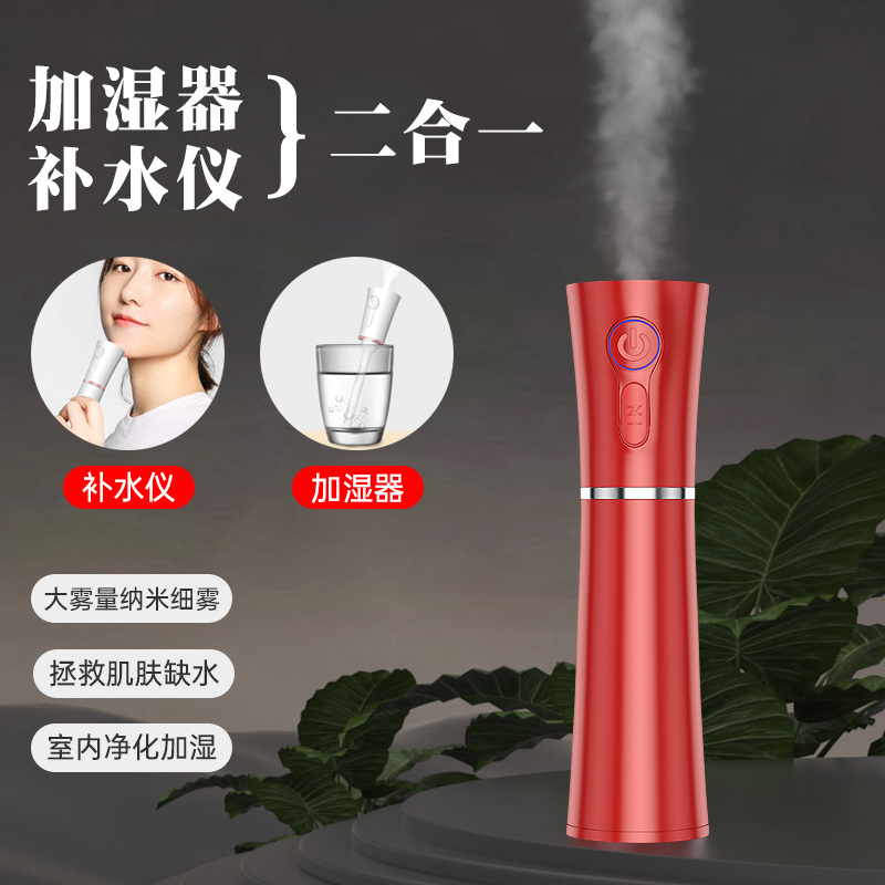 Small Waist Charging Handheld Spray 2-in-1 Humidifier Mini Portable Facial Moisturizing Beauty Device
