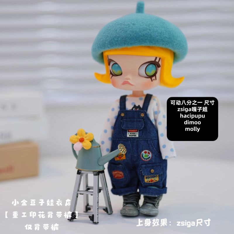 zsiga doll clothes Gazi overalls jeans movable eighth scale outfit change doll clothing