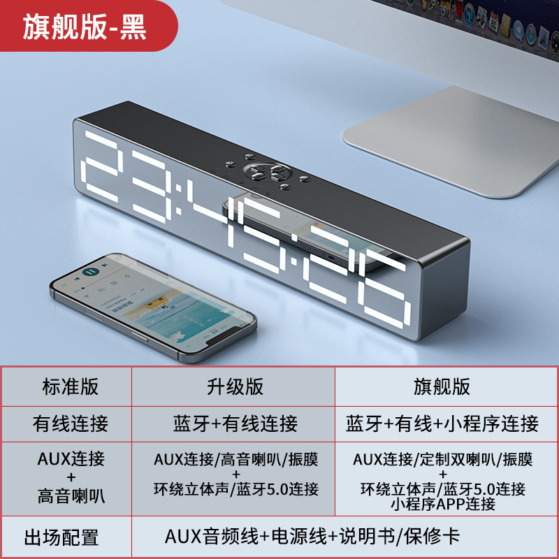 Aishuomei 2022 New B133N Long Bluetooth Alarm Clock Speaker LED Display Mini Program Alarm Clock Speaker
