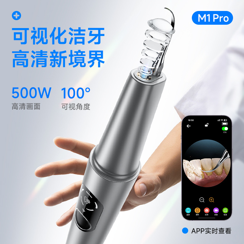 Yue'er Wanwan visual ultrasonic tooth cleaner, home tooth cleaner, removes tartar, braces stains, calculus