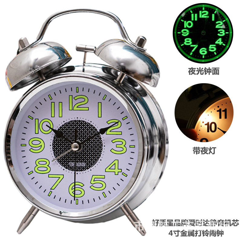 4-inch luminous charging metal alarm clock silver red copper gold Aishida silent with night light clock