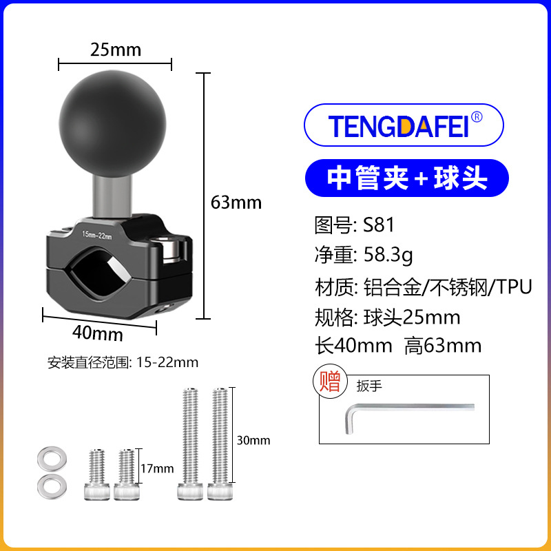 25mm20mm17mm ball head motorcycle rearview mirror ball head bracket base expansion accessory m6m8m10 bracket
