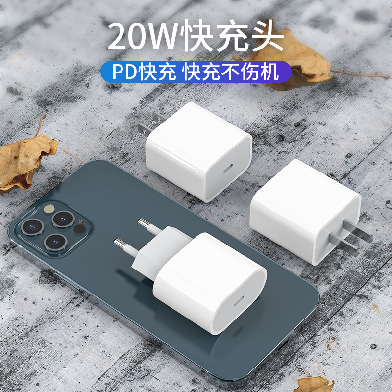 Compatible with iPhone 12 13 Apple Phone PD20W Fast Charging Head Fully Compatible Smart Charger