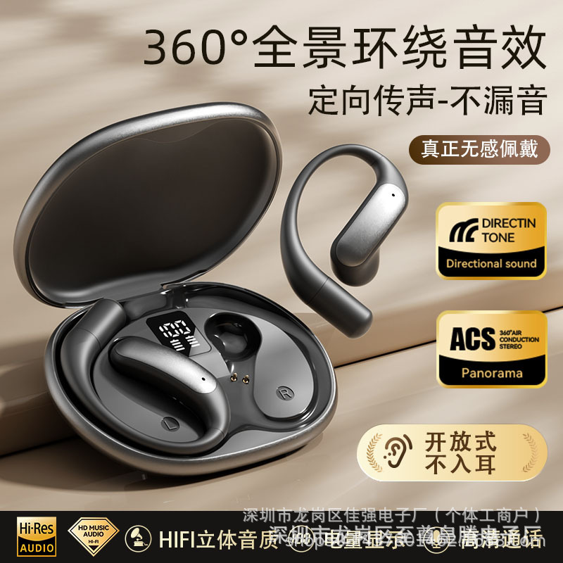 M129定向挂耳黑色