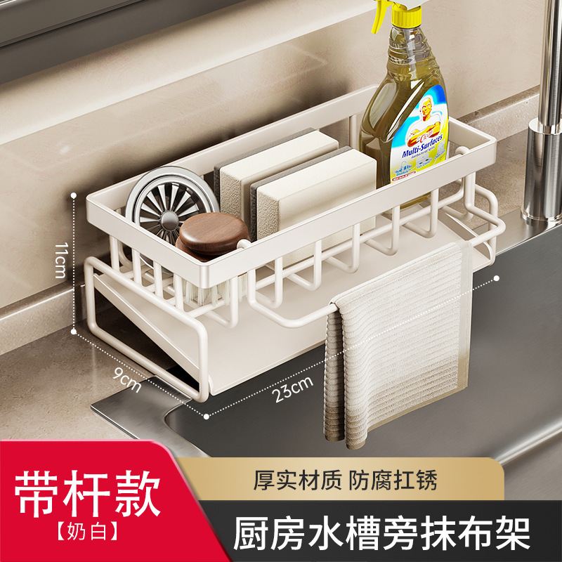 Kitchen storage rack drain rack dishcloth storage faucet sink vegetable washing sink dishwashing sink supplies storage