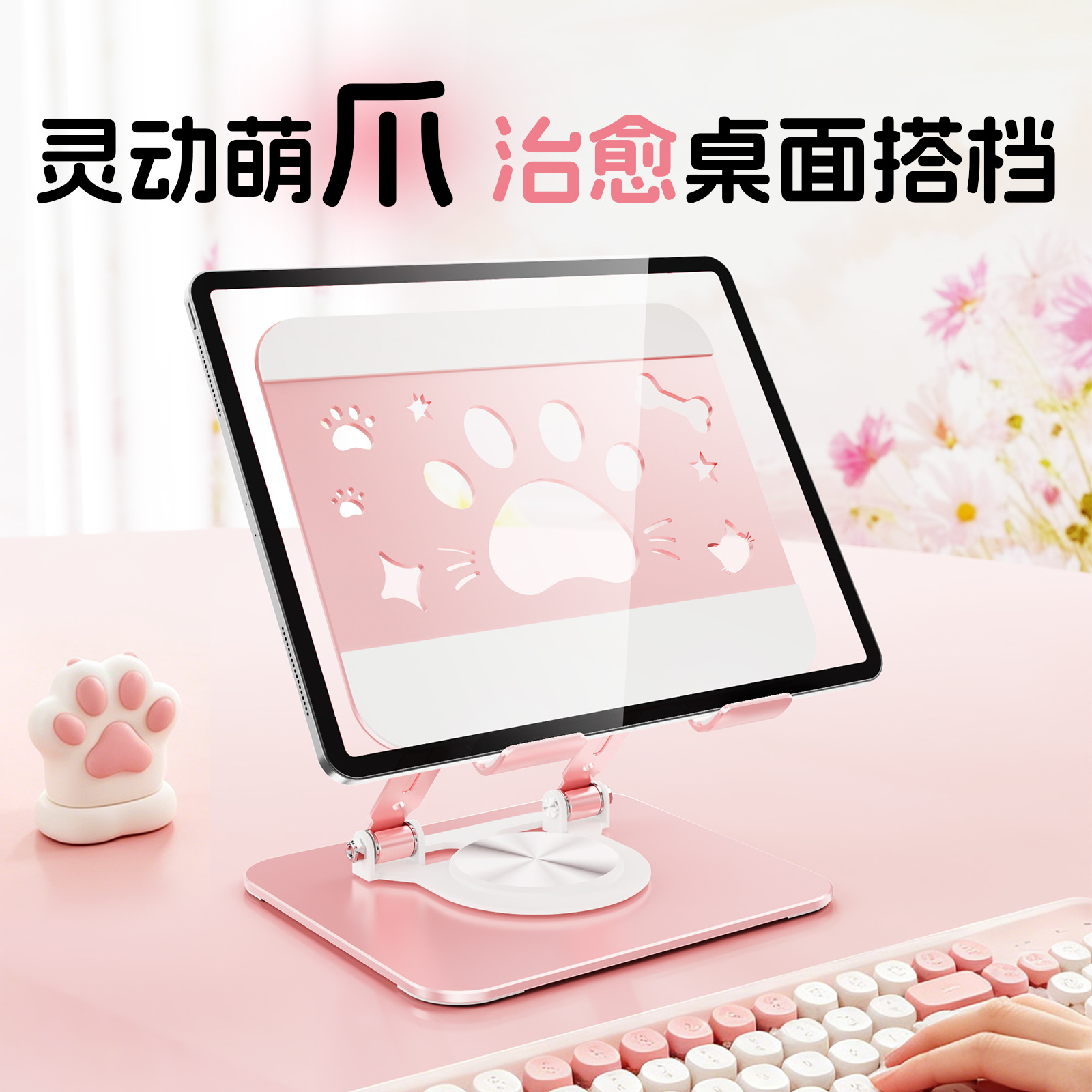 Colorful cat paw phone stand metal desktop phone stand portable rotatable folding live streaming gift