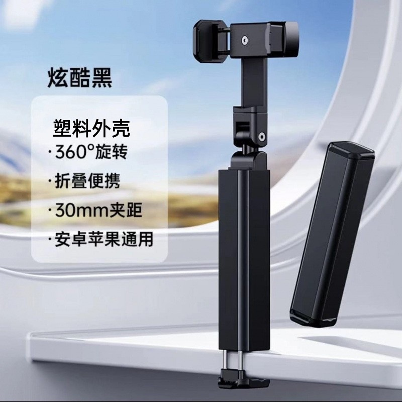 Mobile phone stand for travel, home, airplane, high-speed rail, portable folding rotating telescopic storage clip stand