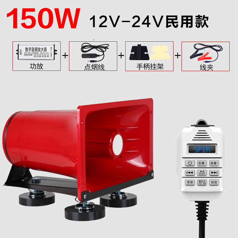 12-24V Bluetooth vehicle amplifier outdoor selling shouting horn recording shouting high power propaganda speaker
