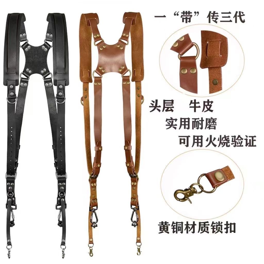New camera shoulder strap digital accessories cowhide double shoulder strap SLR camera outdoor shoulder strap accessories