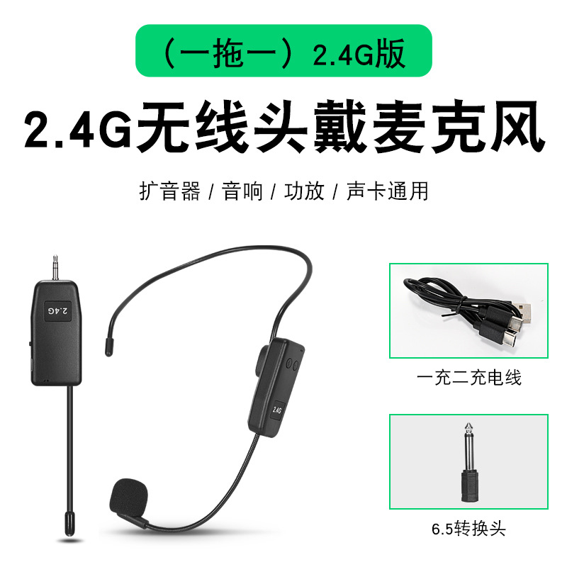 Wireless Headworn Microphone Teacher Teaching Outdoor Stage Performance Lecture One to Two Microphone Wireless Microphone