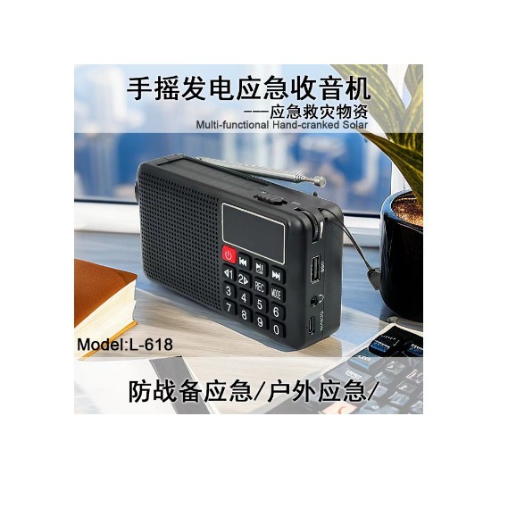 Hand-Crank Power Generation War Preparedness Disaster Emergency Radio Outdoor Solar Multifunctional Flashlight Power Bank Card Insert
