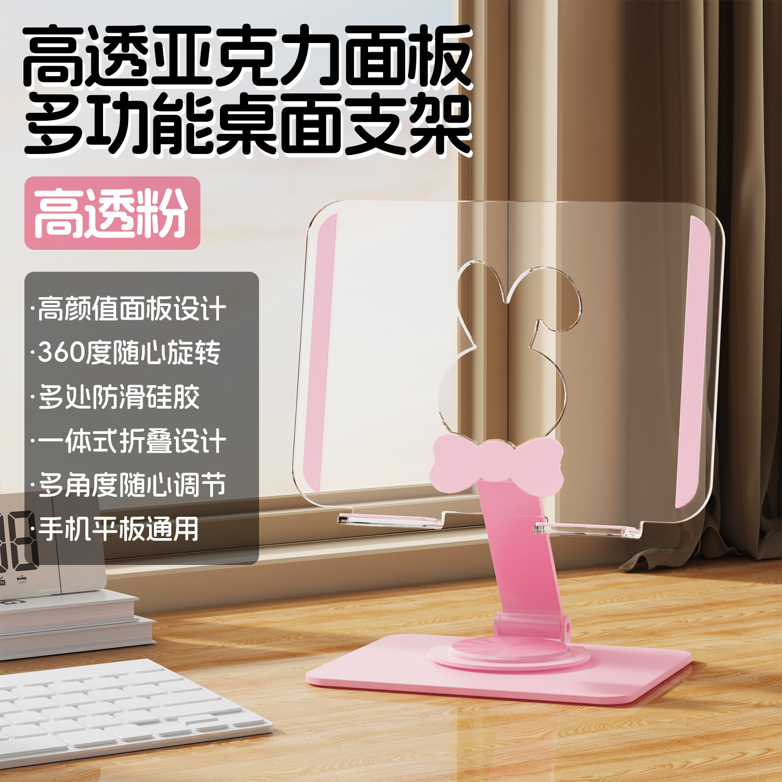 兔子支架-粉色【加厚ABS面板+加厚金属底座】