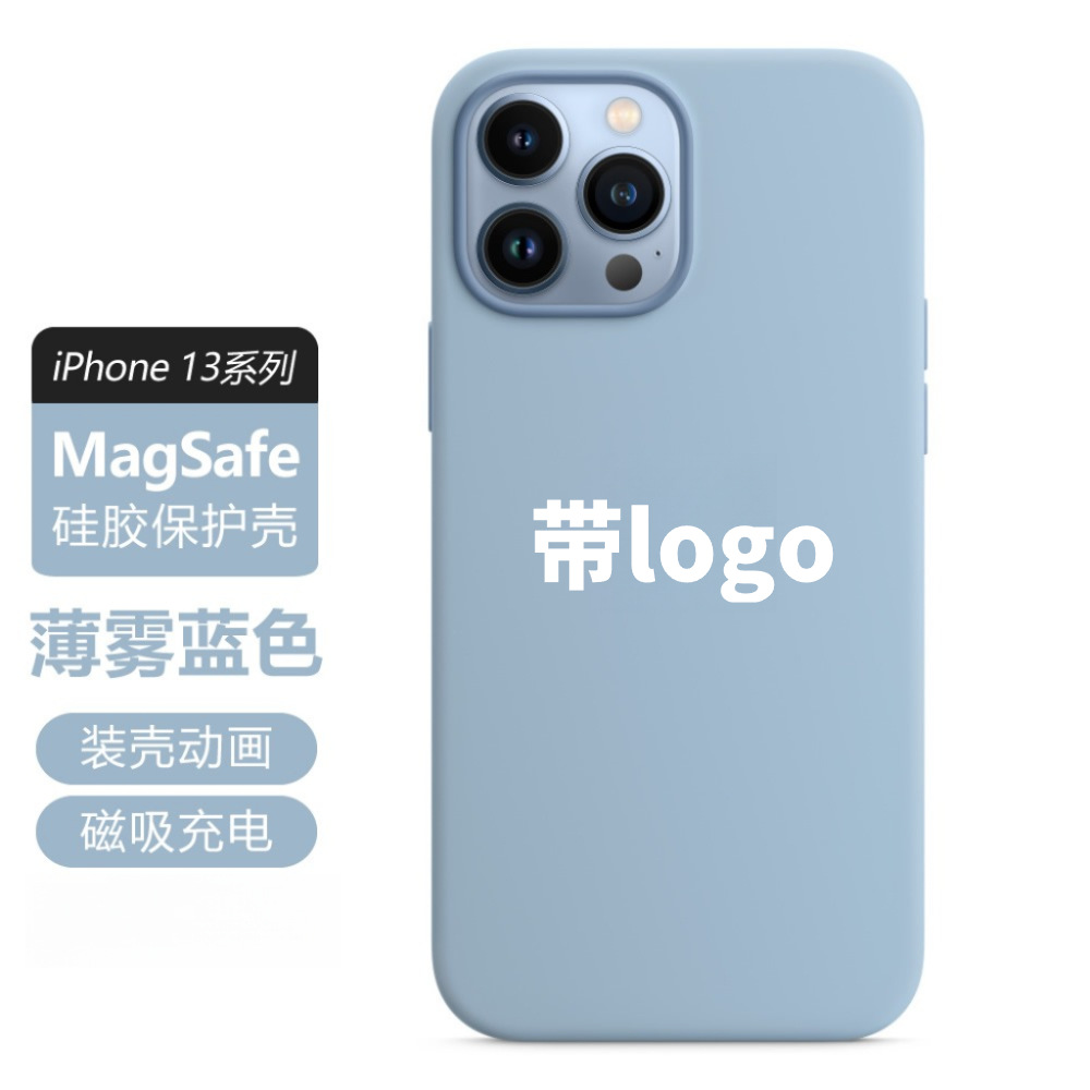Applicable to Apple 13 phone case magnetic liquid silicone iPhone 13 Pro Max official animation MagSafe 13P