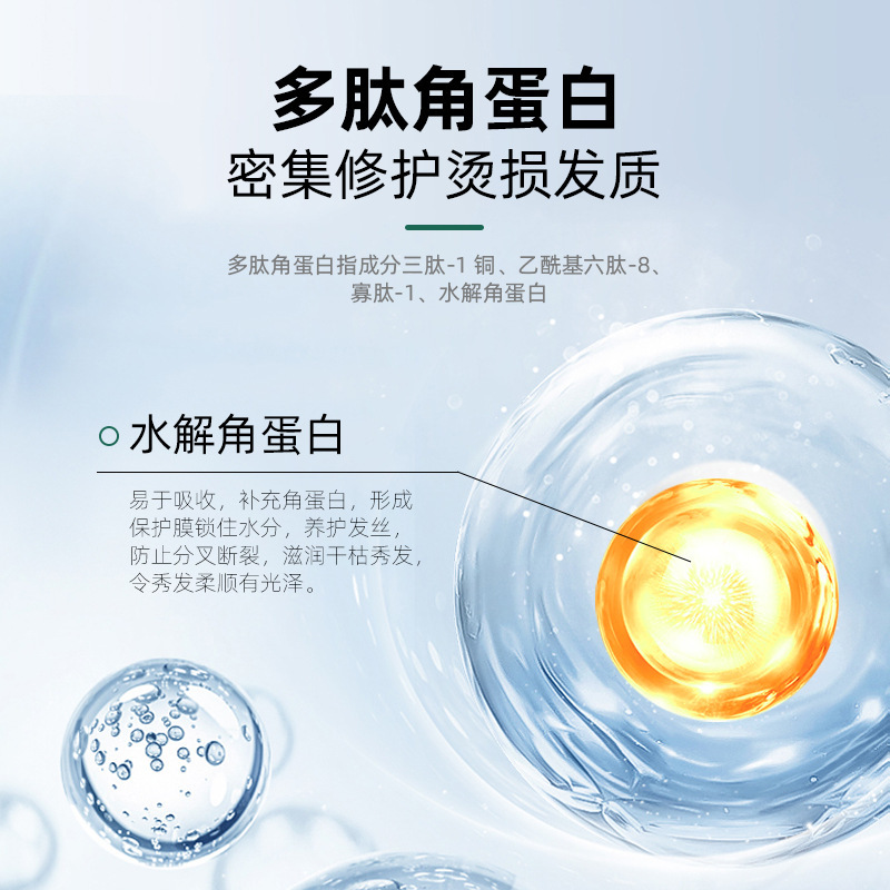 [Ship] Polypeptide Keratin Cream Hair Repair Frizz Smooth Nourishing Hair Mask Perm Dye