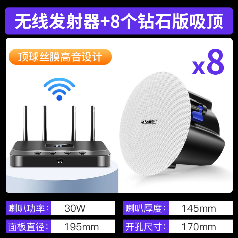 SAST K54 ceiling horn speaker for shops supermarkets background music broadcast speaker