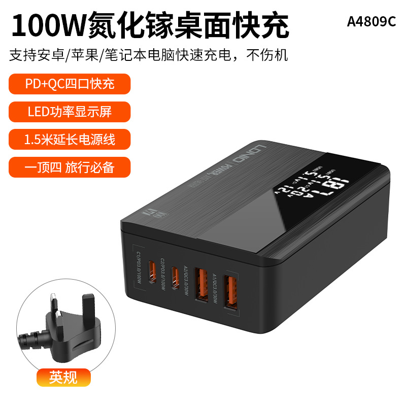 GaN charger 100w multi-port USB desktop notebook phone charger multi-protocol fast charging head