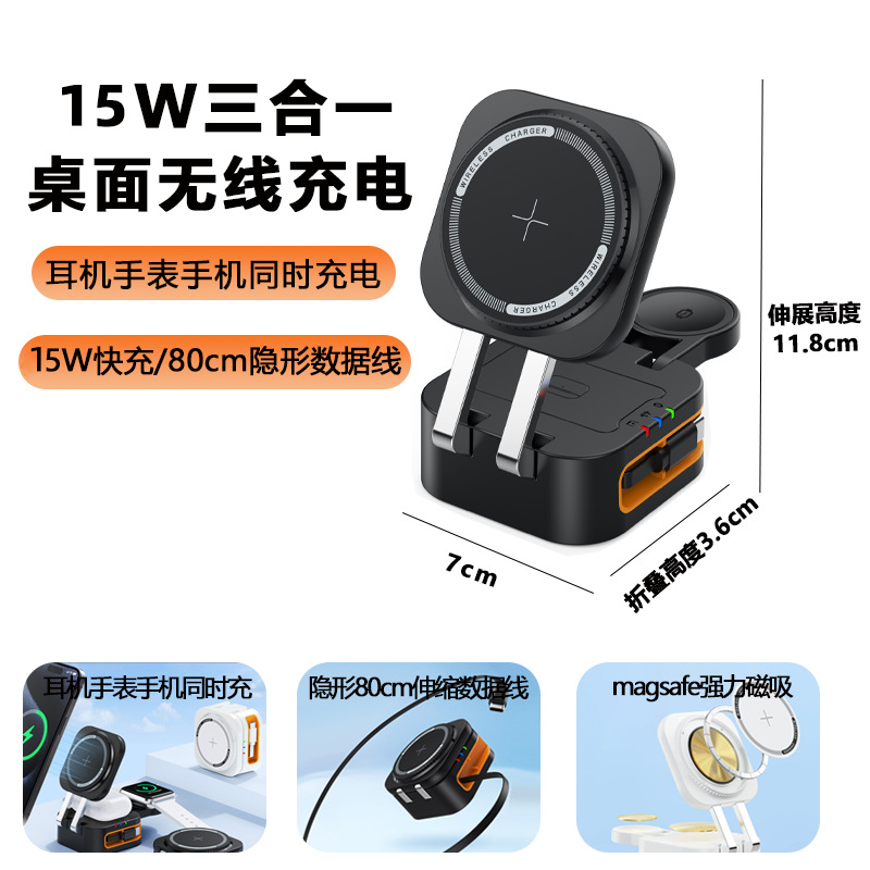 3-in-1 Wireless Charger 15W Magnetic Charger Magsafe Rotatable Foldable Desktop Wireless Charger