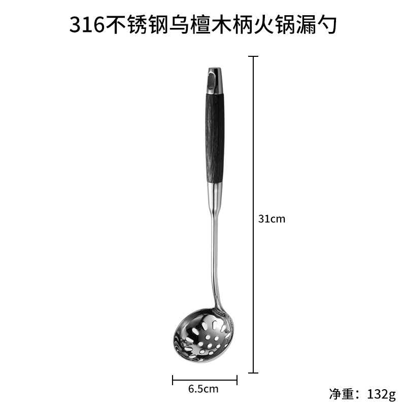 316 stainless steel spatula and soup spoon, household cooking spatula, ebony wood handle, kitchen cookware set, seven-piece set, soup shell