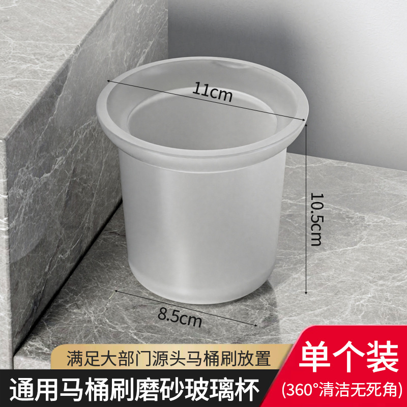 通用款磨砂玻璃杯（底部无孔)