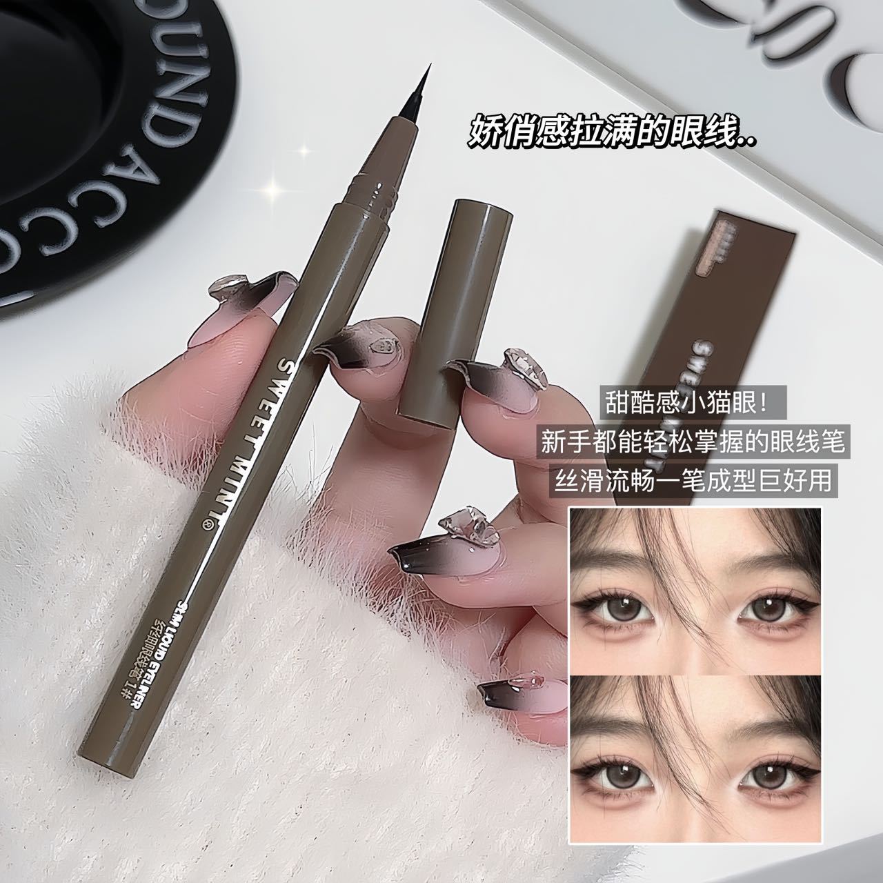 SWEET MINT 1.3mm liquid under-eye pen waterproof quick-drying brown eyeliner pen eye makeup