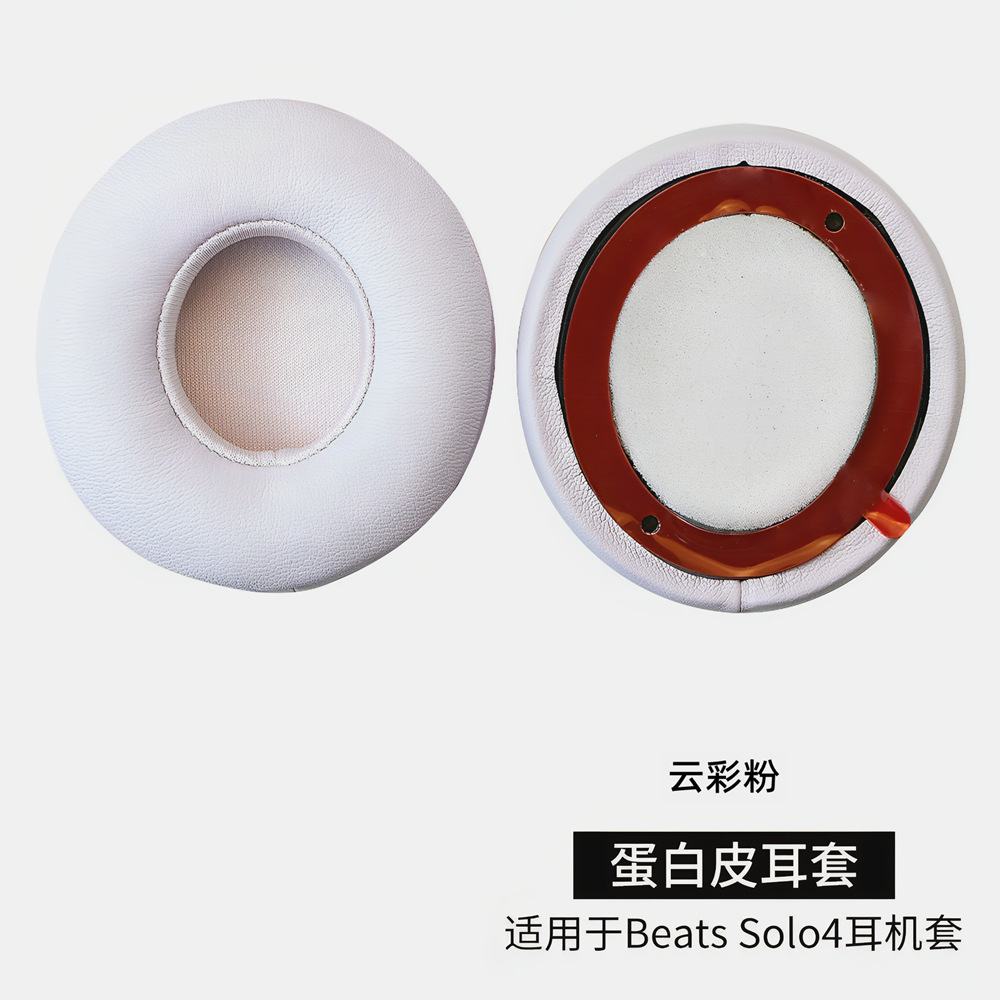 Solo4 云粉色耳套1个