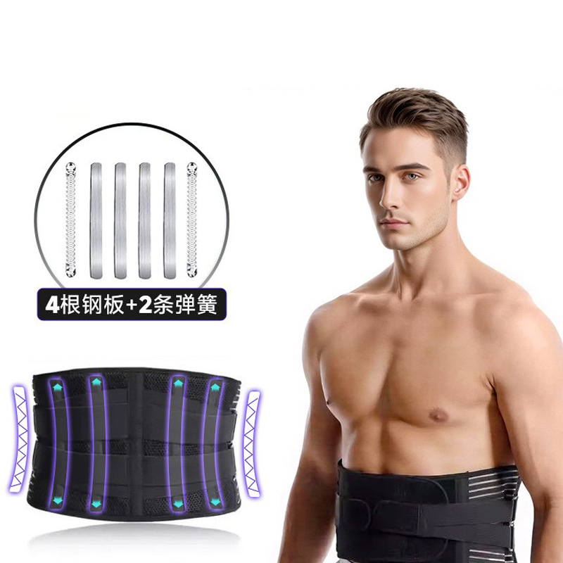 Sports waist support with steel plate spring support, compression lumbar disc herniation anti-sprain lumbar spine belt