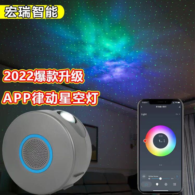 Graffiti APP Starry Sky Projection Lamp, Colorful 3D Visual LED Laser Nebula Lamp, Bedroom LED Projection Lamp