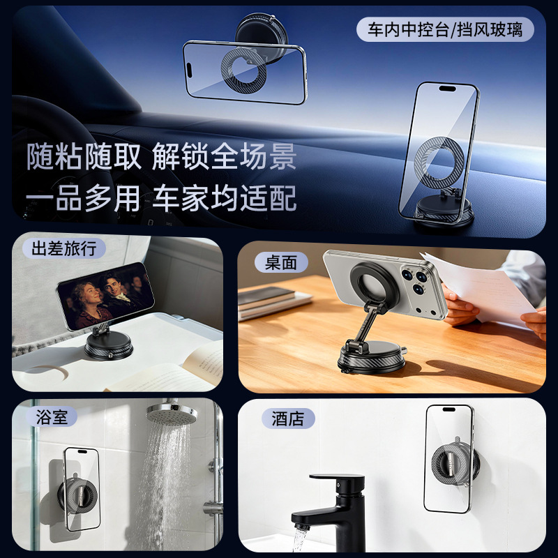 Car Phone Holder Magnetic Vacuum Suction Rotating Foldable Stand Multi-functional Indoor Outdoor Universal Phone Stand