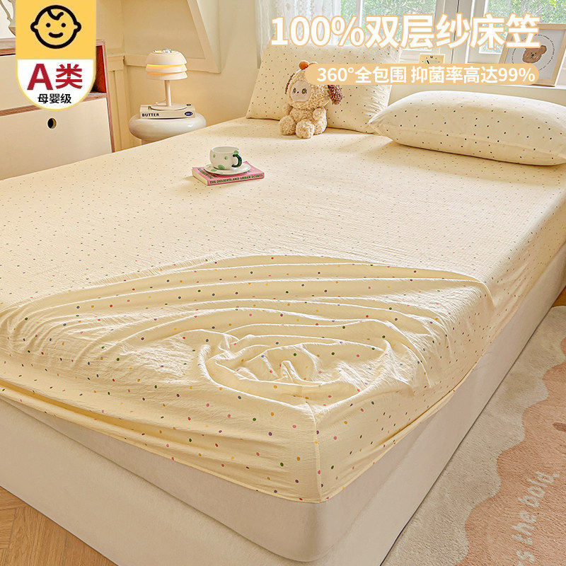 母婴抗菌款-奶油波点【A类抗菌升级孕婴可用】 · 床笠单件-90x200cm【适合5-28cm床垫使用】