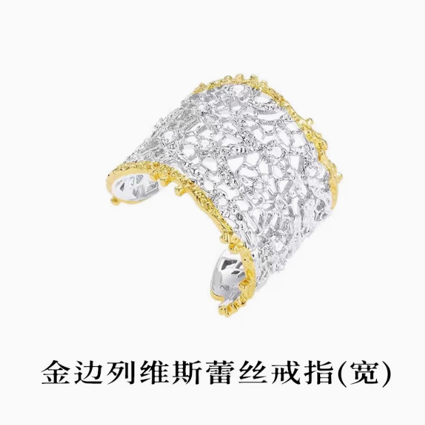 Exclusive 2026 New Levis Lace Gold Edge Open Ring Women