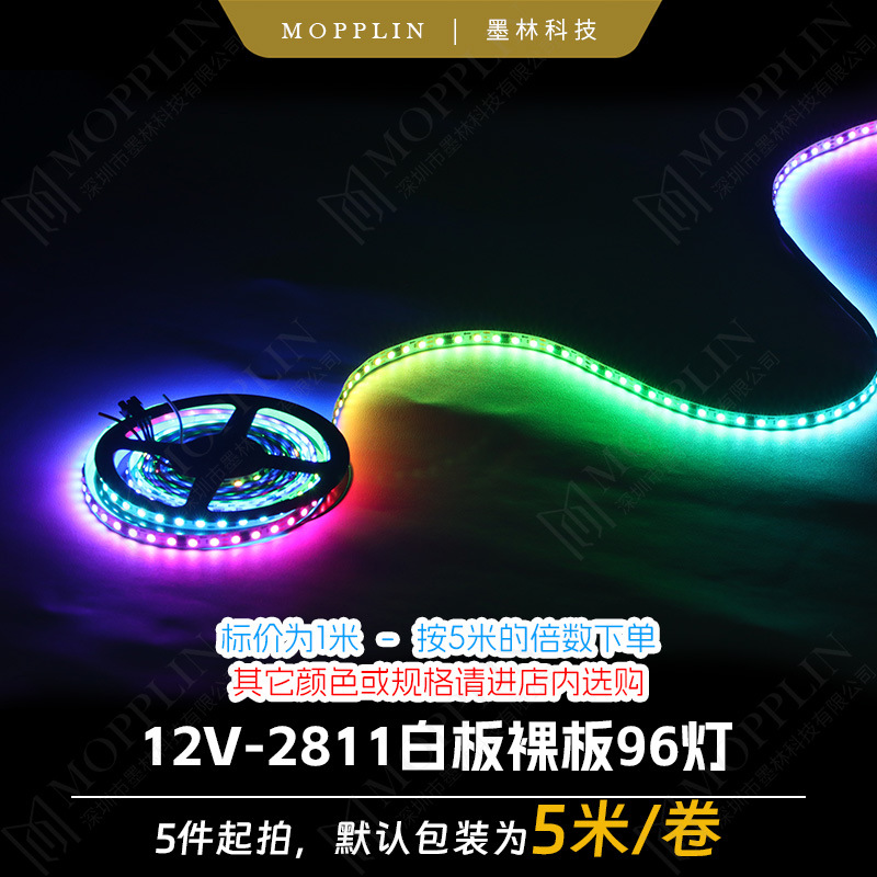First purchase then payment 12v2811 led strip led light strip 3535RGB white bare board linear light LED magical color 96 lights color changing