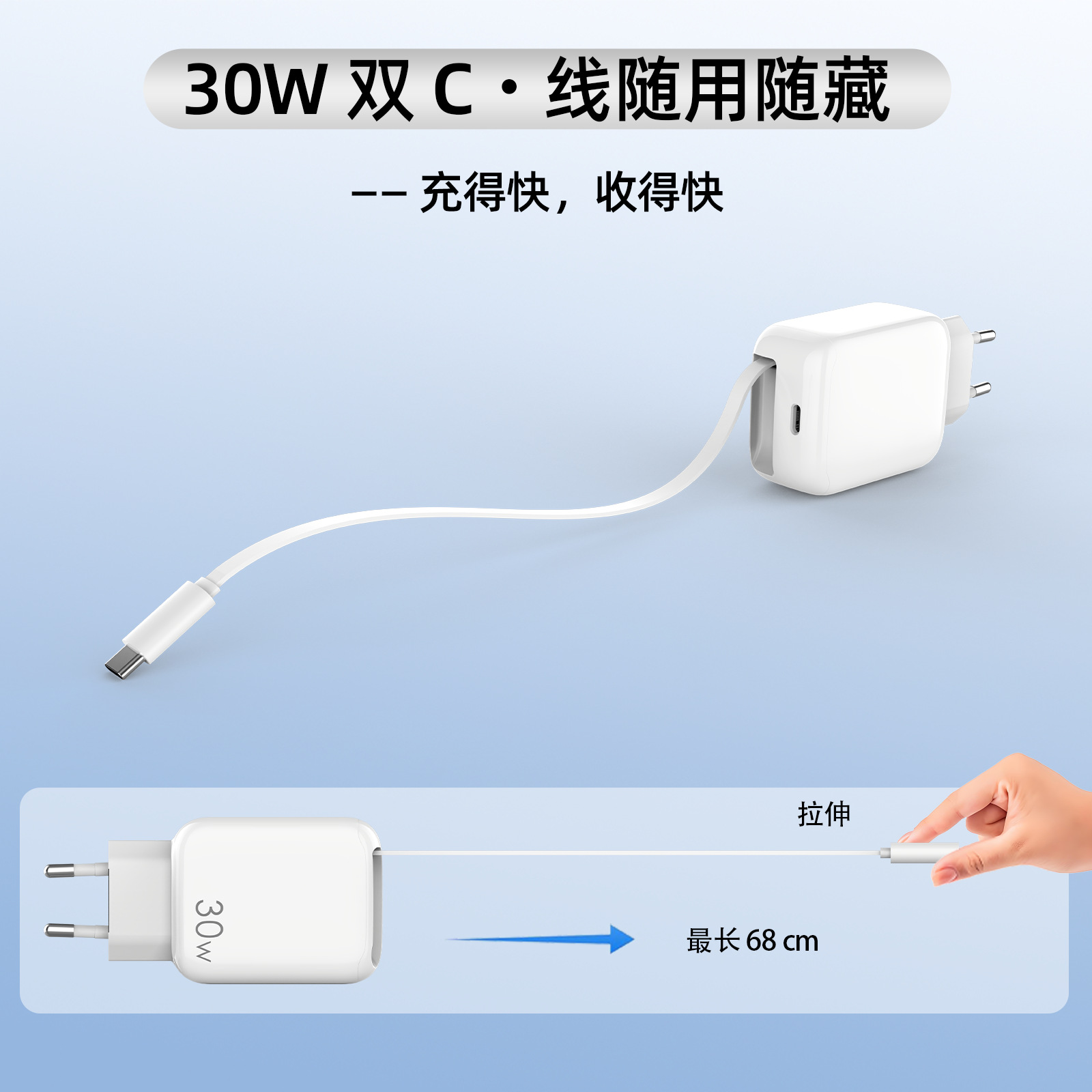 30w charger phone charger retractable cable GaN charger PD fast charging charging head private mold