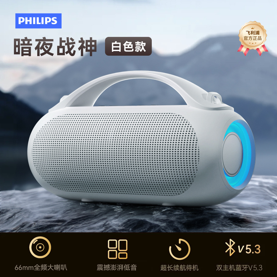 PHILIPS TAS3200 Bluetooth Speaker Loud Volume Long Battery Life Subwoofer Camping Gift