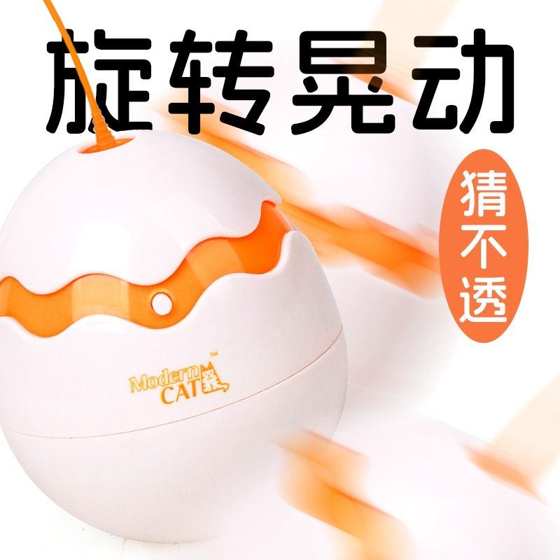 afp Automatic Rotating Cat Teaser Toy Dinosaur Egg Electric Cat Teaser Wand Cat Self-entertainment Relieve Boredom Cat Teaser