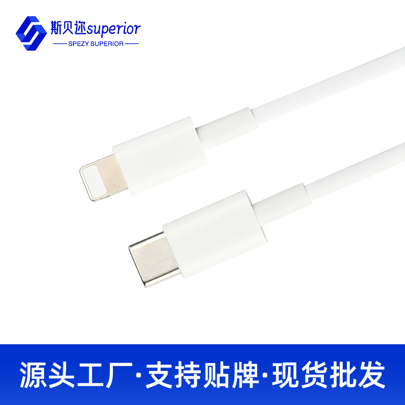 Apple charging cable PD20W fast charging cable Type-C interface supports iPhone, iPad Samsung fast charging