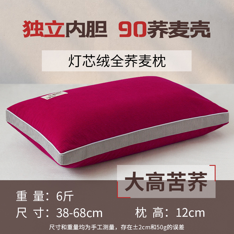 Buckwheat pillow for men cervical pillow core student dormitory help sleep buckwheat husk hard pillow adult home use