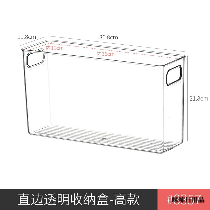 Desktop storage box, transparent acrylic, narrow and long, rectangular for mirror cabinet, cosmetics, stationery, pen, chopsticks