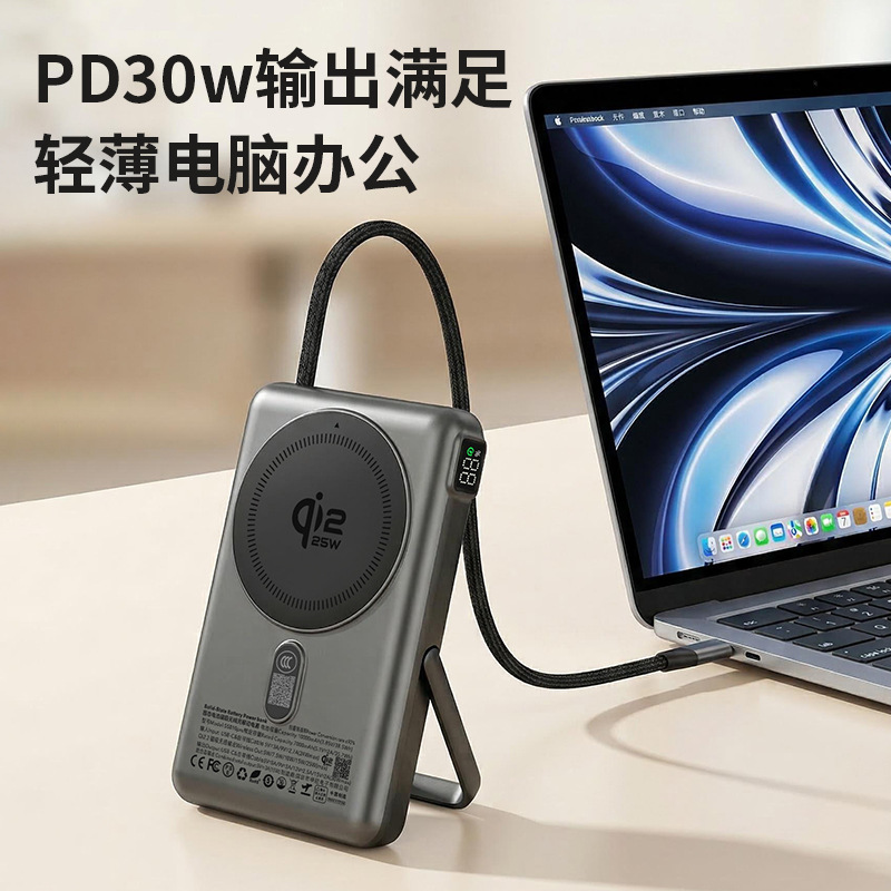 3C certified qi2.2 semi-solid magnetic wireless charging bank PD30W fast charge 10000mAh power bank