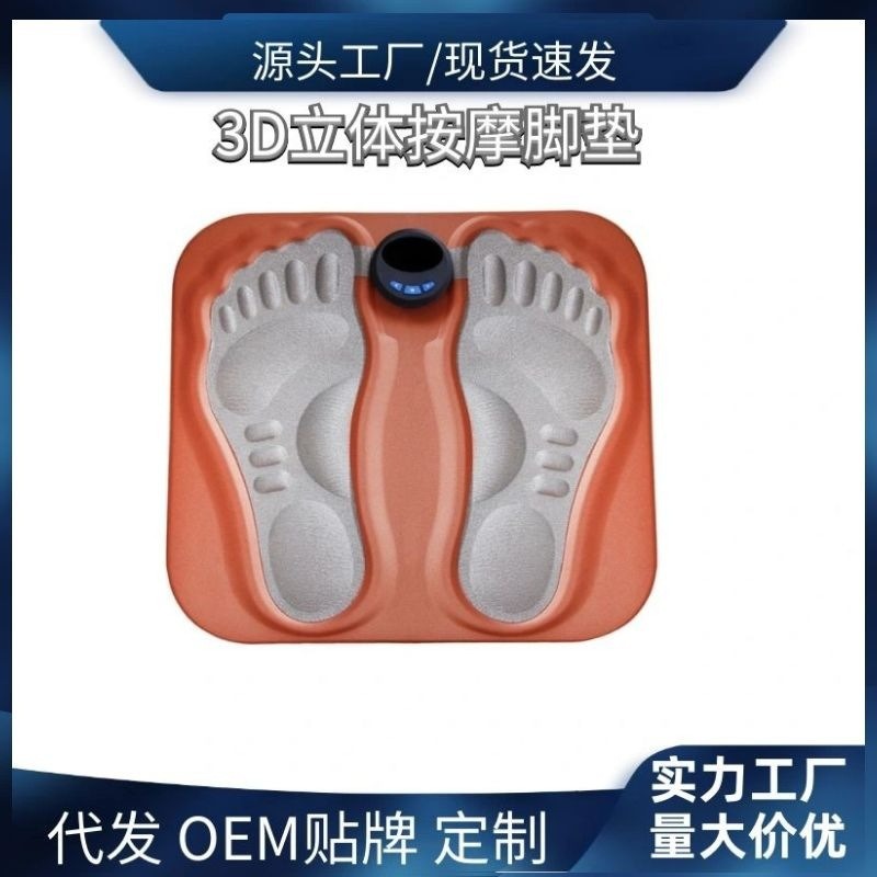 Massage foot therapy machine EMS pulse 3D foot pad microcurrent foot massage physiotherapy device USB charging