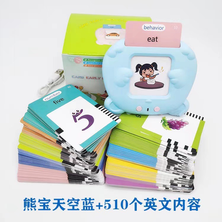 熊宝蓝色【255张卡片】纯英文