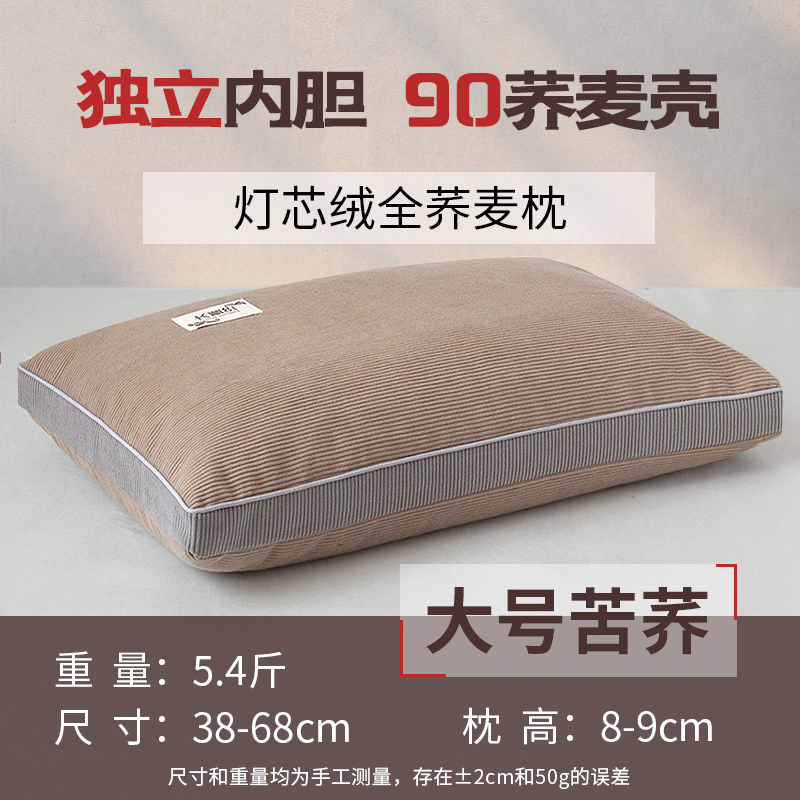 ❀⋄⋄❀大号灯芯绒黄1个【中枕苦荞壳】❀⋄⋄❀★ · 默认项