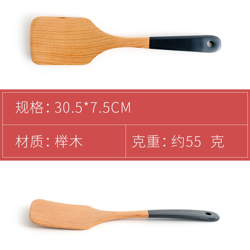 精品榉木日式铲