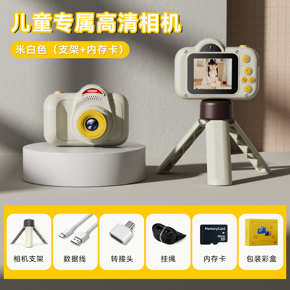 七彩系列-【米色双摄+支架】+64G内存+吊绳+数据线+转接头+说明书