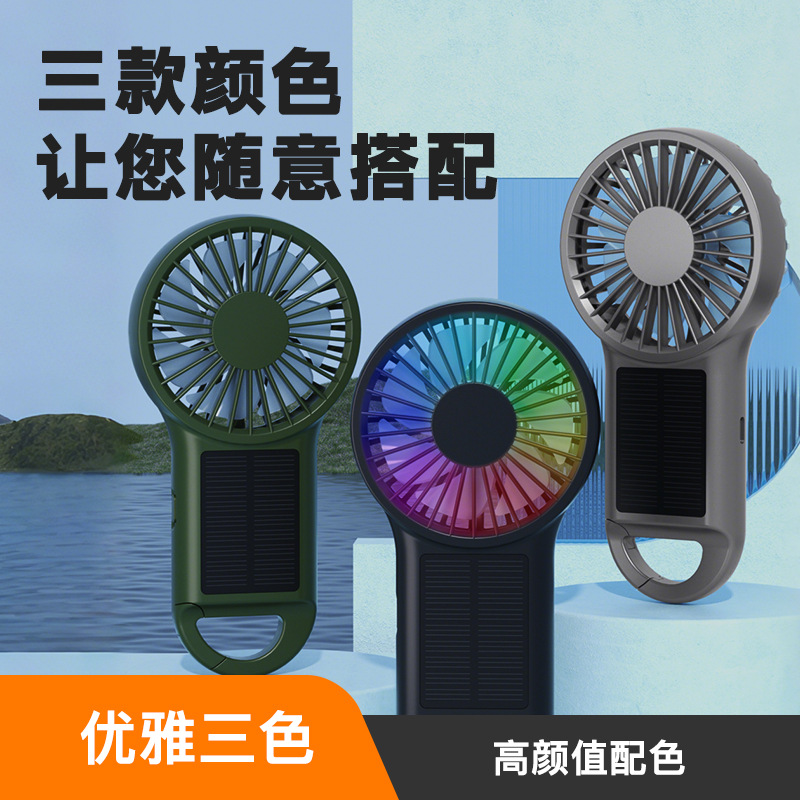 Portable outdoor solar hanging buckle mini small fan backpack登山扣 USB rechargeable handheld high-speed fan